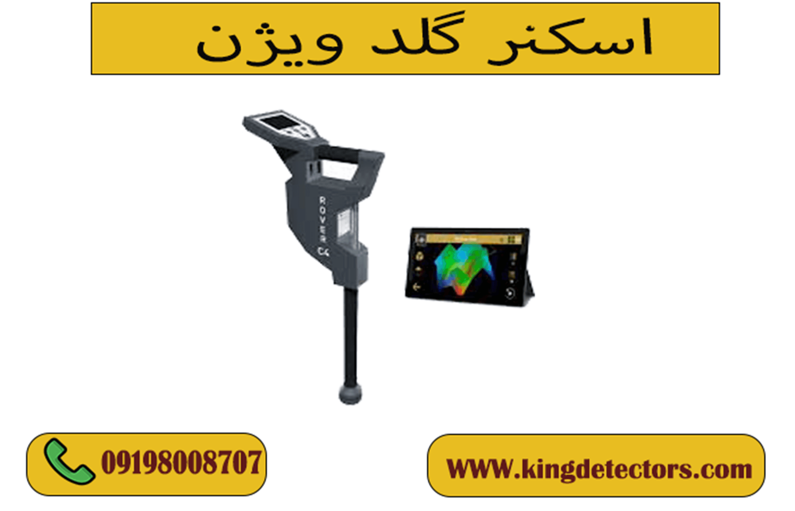اسکنر روورسی 4