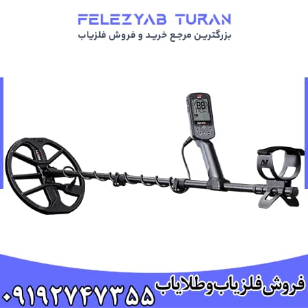 فلزیاب مانتیکور — تصویر ۷