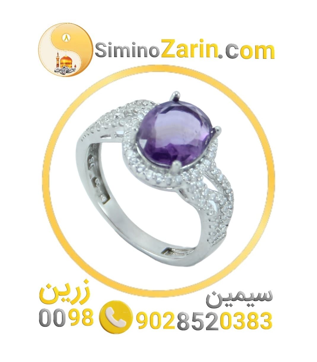انگشتر زنانه نقره آمتیست | 82412.9