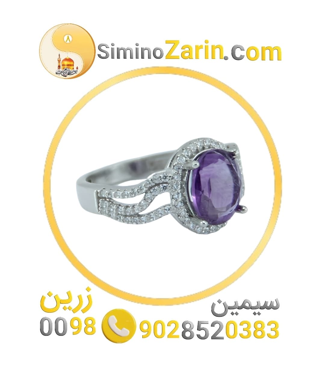 انگشتر زنانه نقره آمتیست | 82412.9 — تصویر ۵