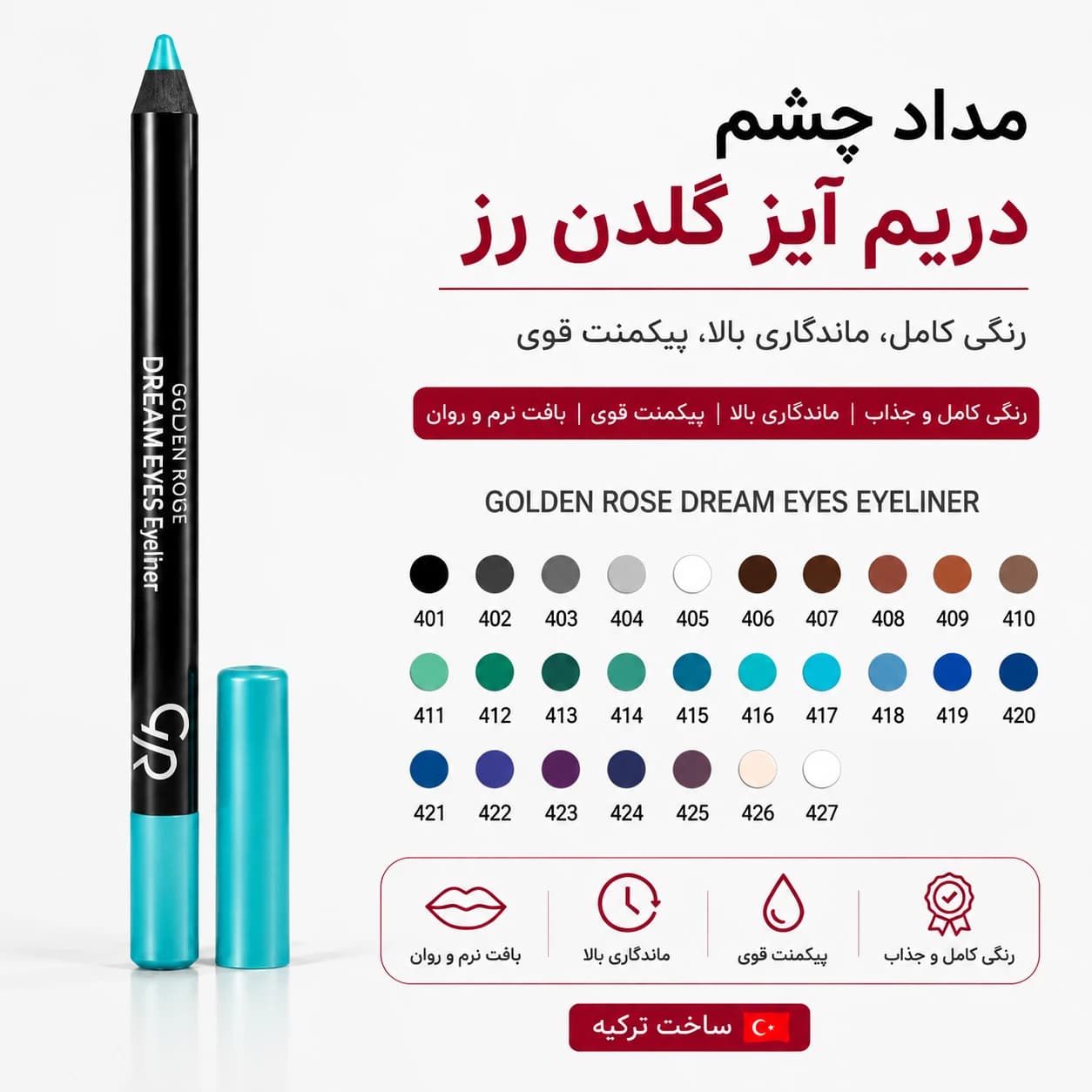 مداد چشم قهوه ای گلدن رز — تصویر ۴