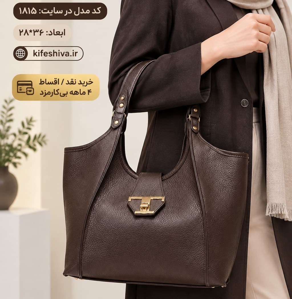 کیف دوشی کد 1815 — تصویر ۲