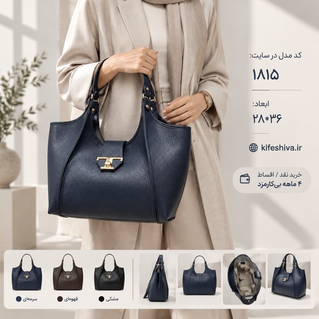 کیف دوشی کد 1815 — تصویر ۴