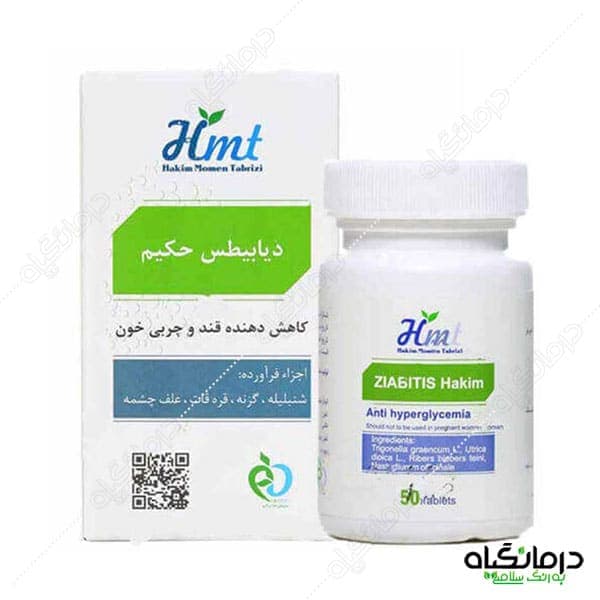 قرص ذیابیطس حکیم: کاهنده قند و چربی خون