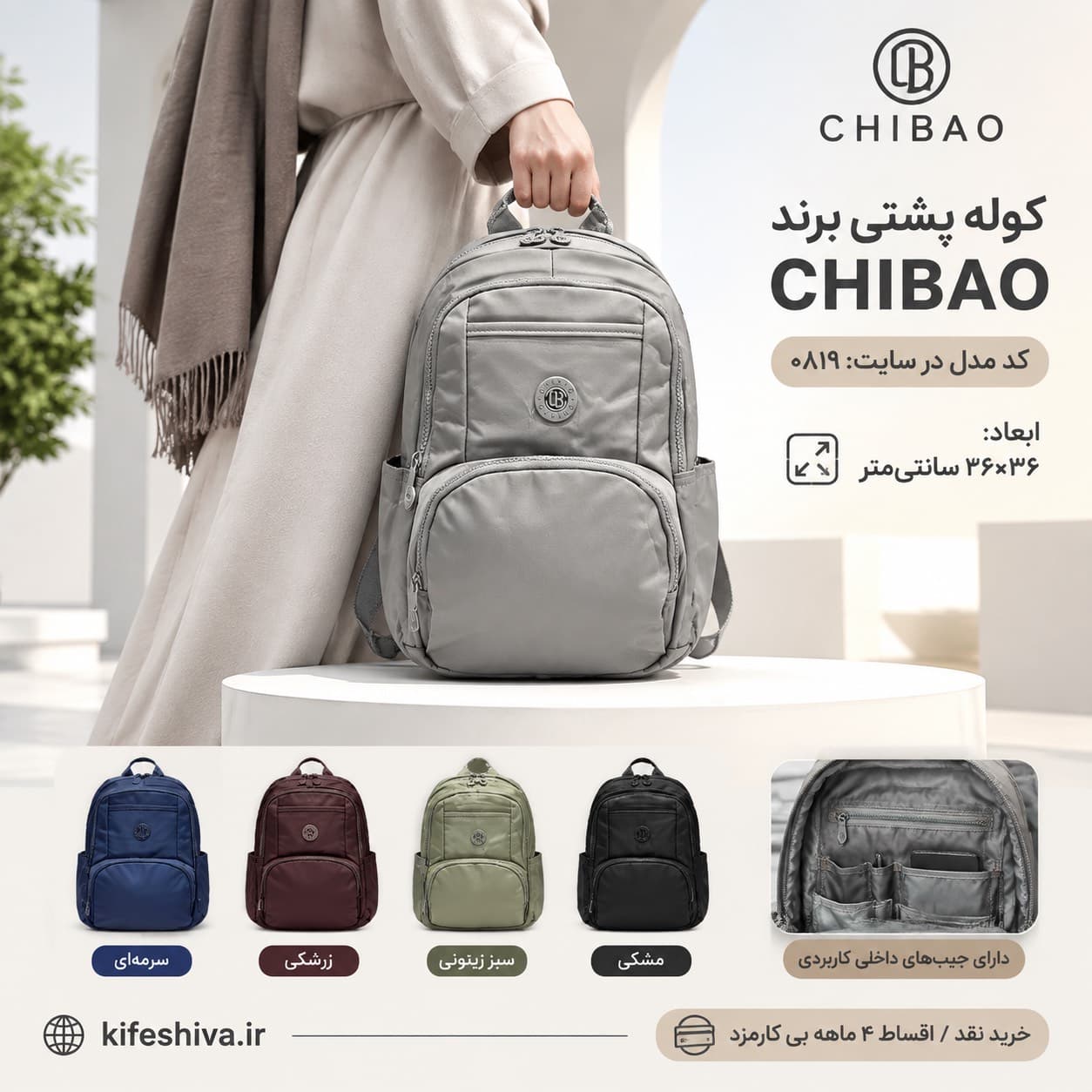 کوله پشتی برند چیبائو کد 0819 — تصویر ۲