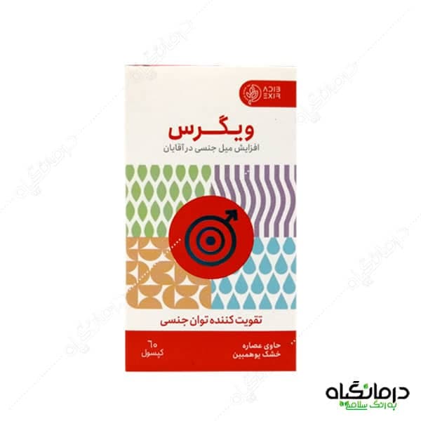 کپسول ویگرس (یوهمبین): تقویت جنسی آقایان — تصویر ۳