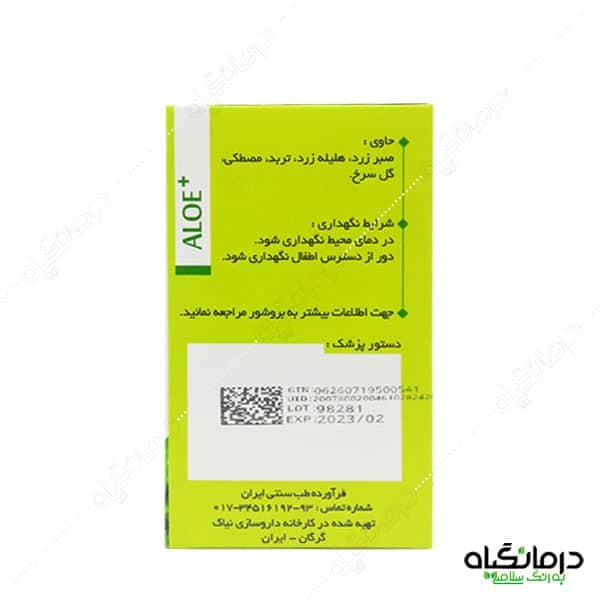 قرص آلوئه (صبر زرد) نیاک — تصویر ۵