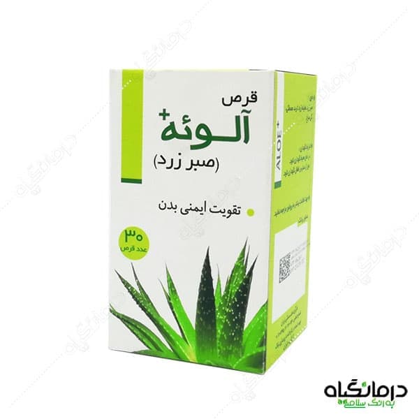 قرص آلوئه (صبر زرد) نیاک