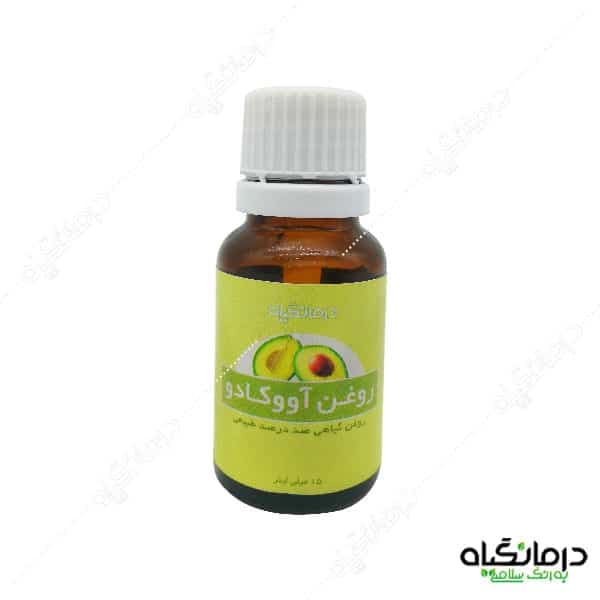 روغن آووکادو درمانگیاه