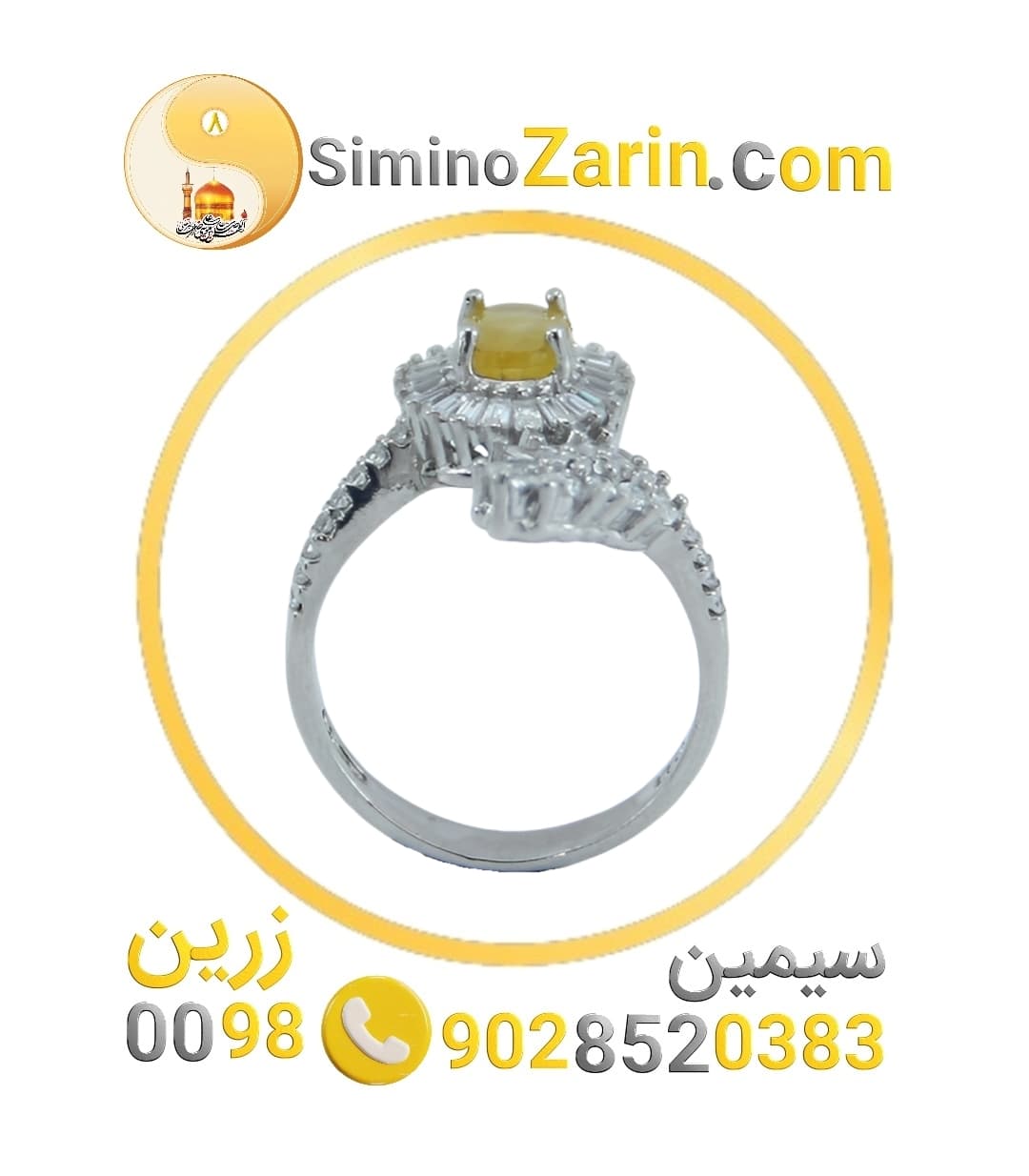 انگشتر زنانه نقره ياقوت زرد | 8247.9 — تصویر ۲