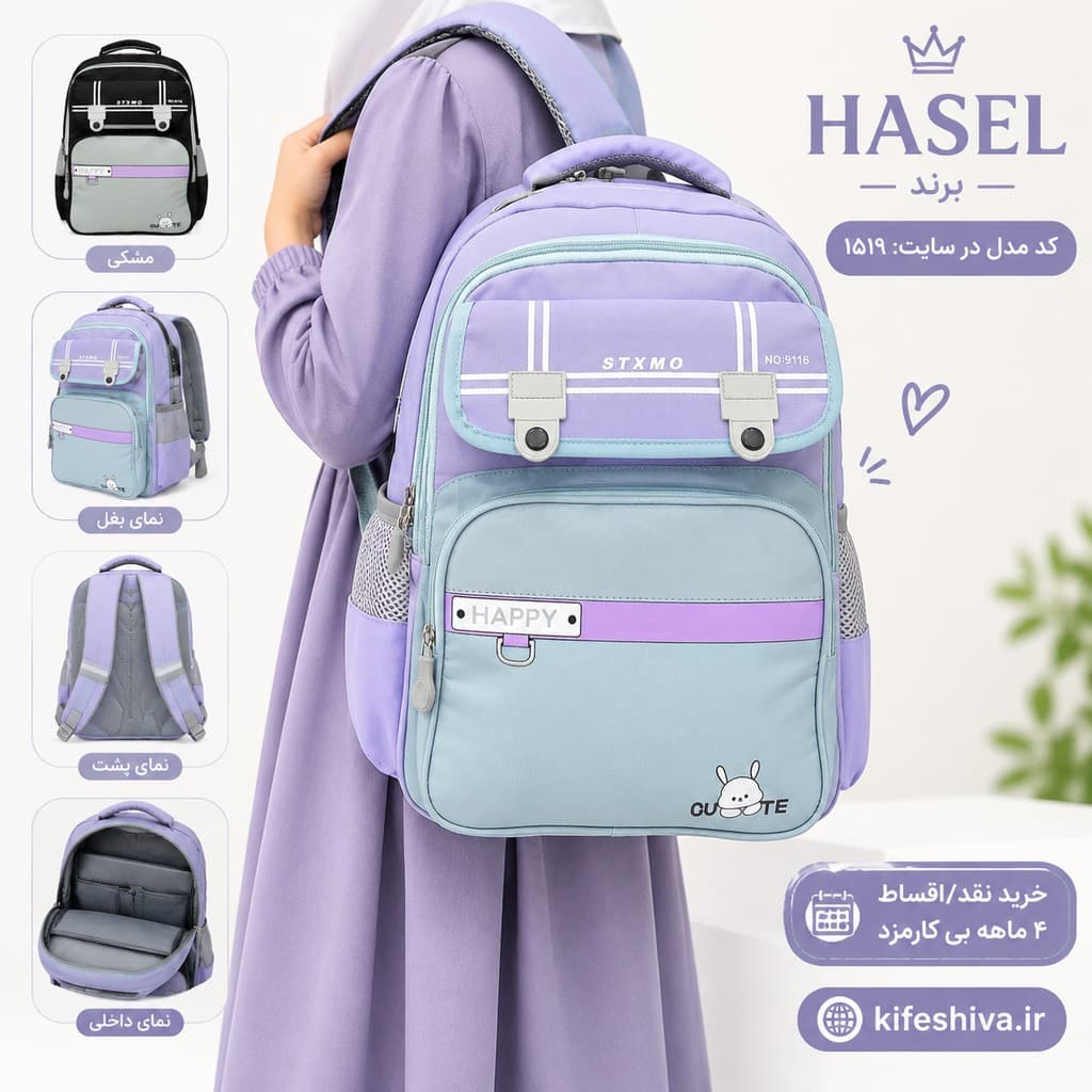 کوله پشتی برند حاصل کد 1519