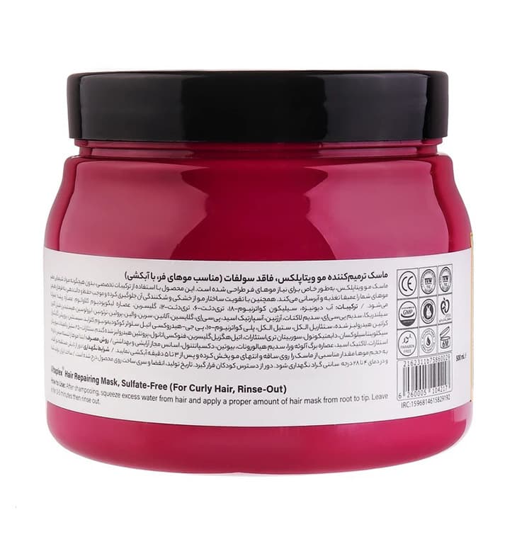 ماسک مو ویتاپلکس مخصوص موهای فر 500ml — تصویر ۳