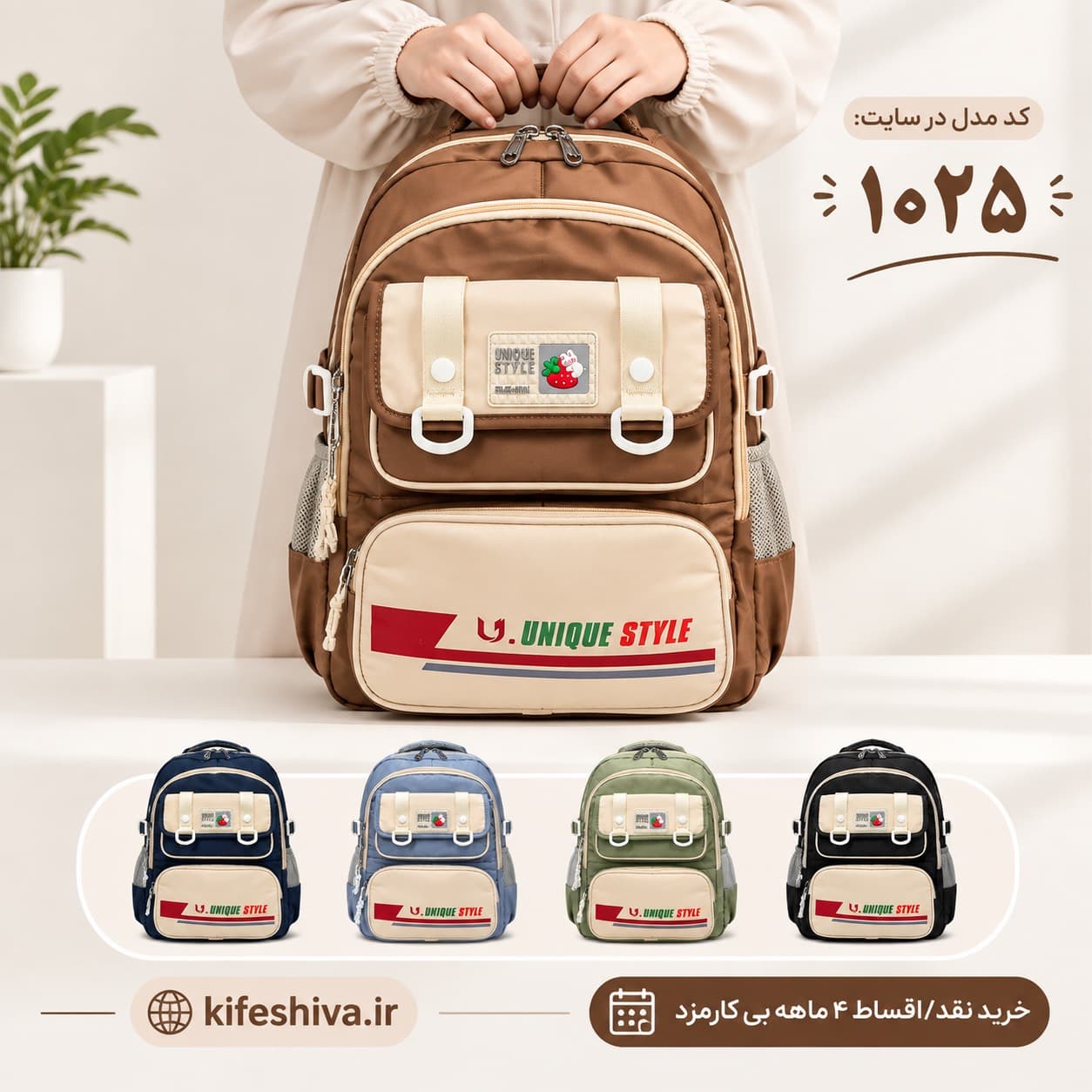کوله پشتی برند یونیک کد 1025