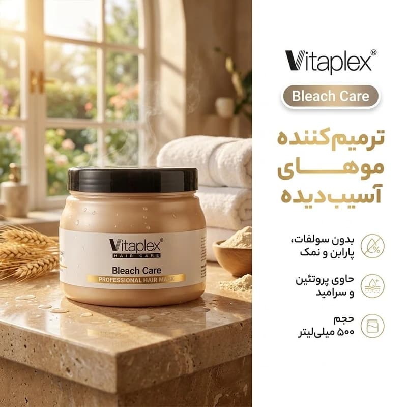 ماسک مو ویتاپلکس ترمیم کننده مو 500ml — تصویر ۶