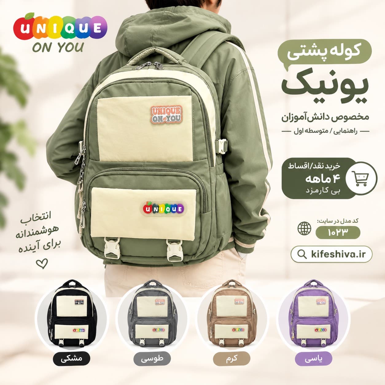 کوله پشتی برند یونیک کد 1023