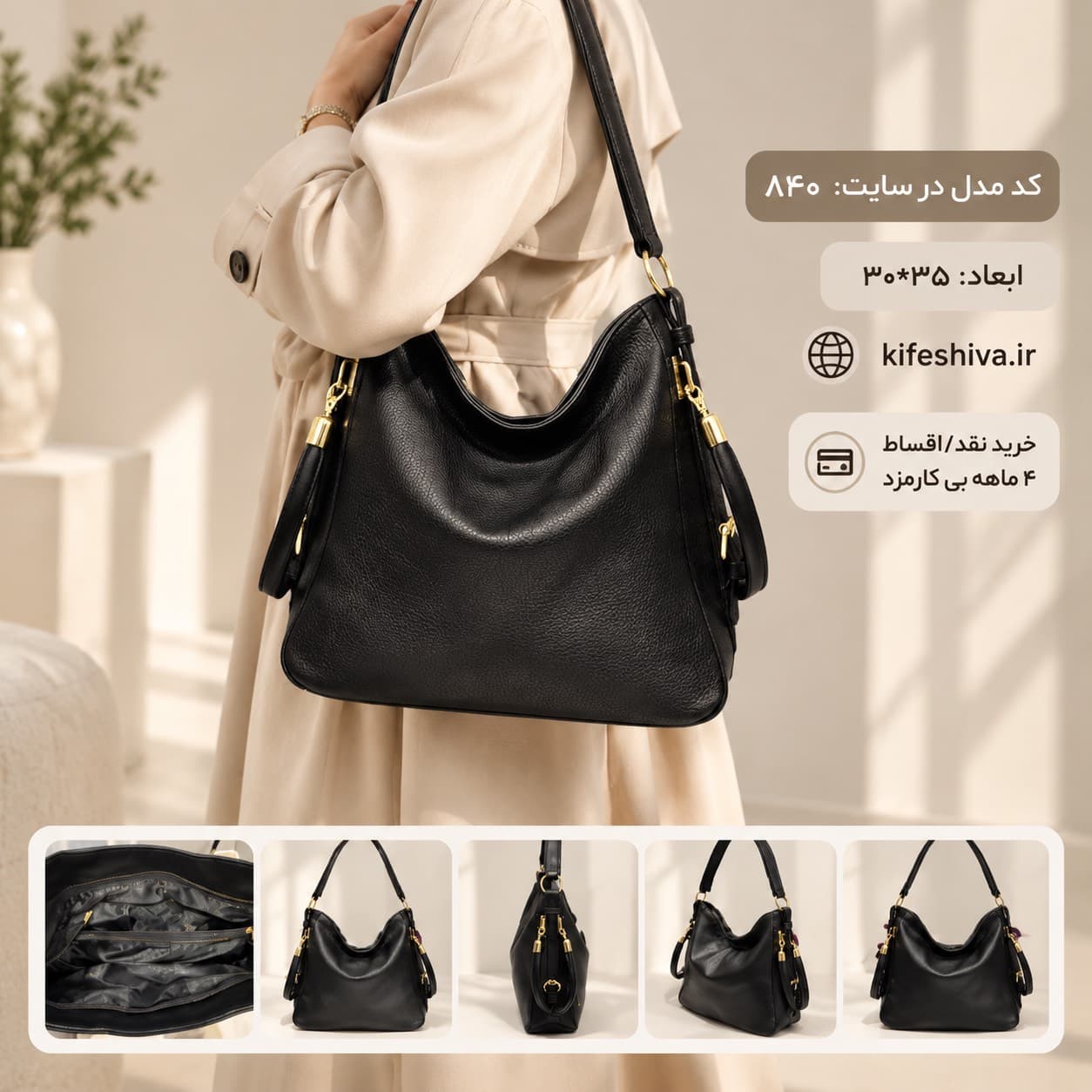 کیف دوشی و دستی کد 840 — تصویر ۲