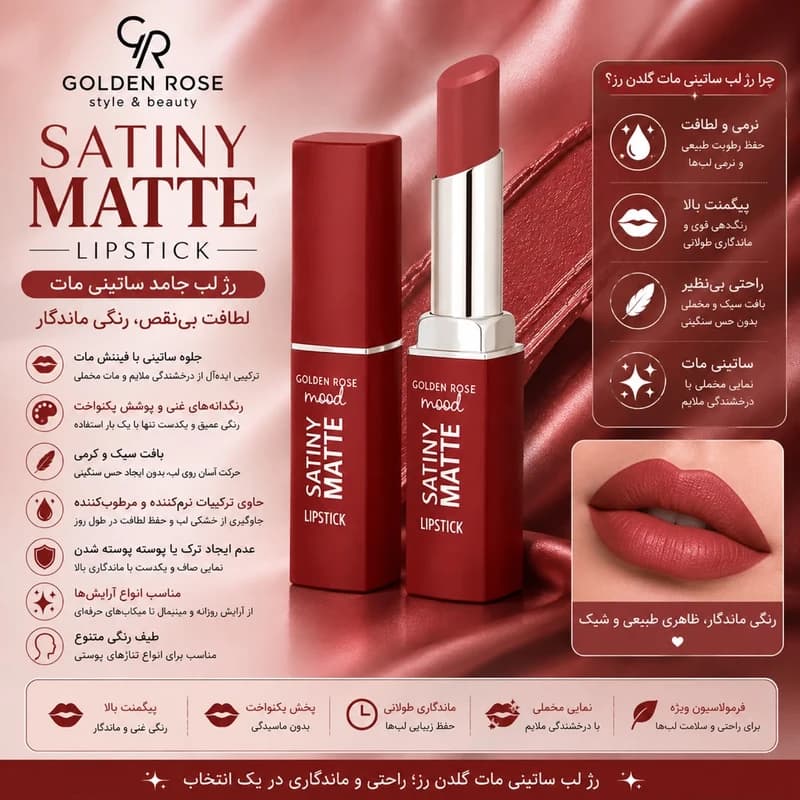 رژ لب ساتینی مات گلدن رز 04 Blush Pink — تصویر ۴
