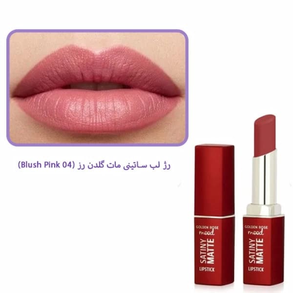 رژ لب ساتینی مات گلدن رز 04 Blush Pink — تصویر ۲