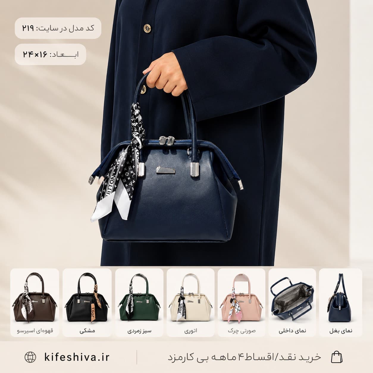 کیف دوشی و دستی کد 219