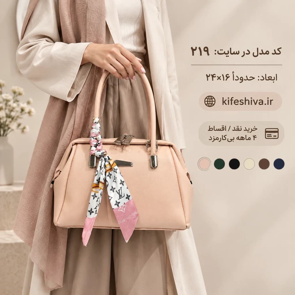 کیف دوشی و دستی کد 219 — تصویر ۲