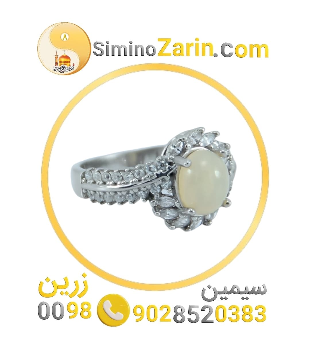 انگشتر زنانه اپال | 82415.4 — تصویر ۵