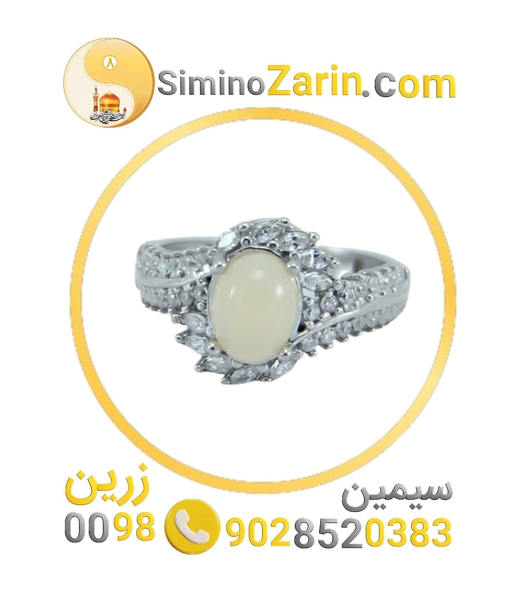 انگشتر زنانه اپال | 82415.4 — تصویر ۴