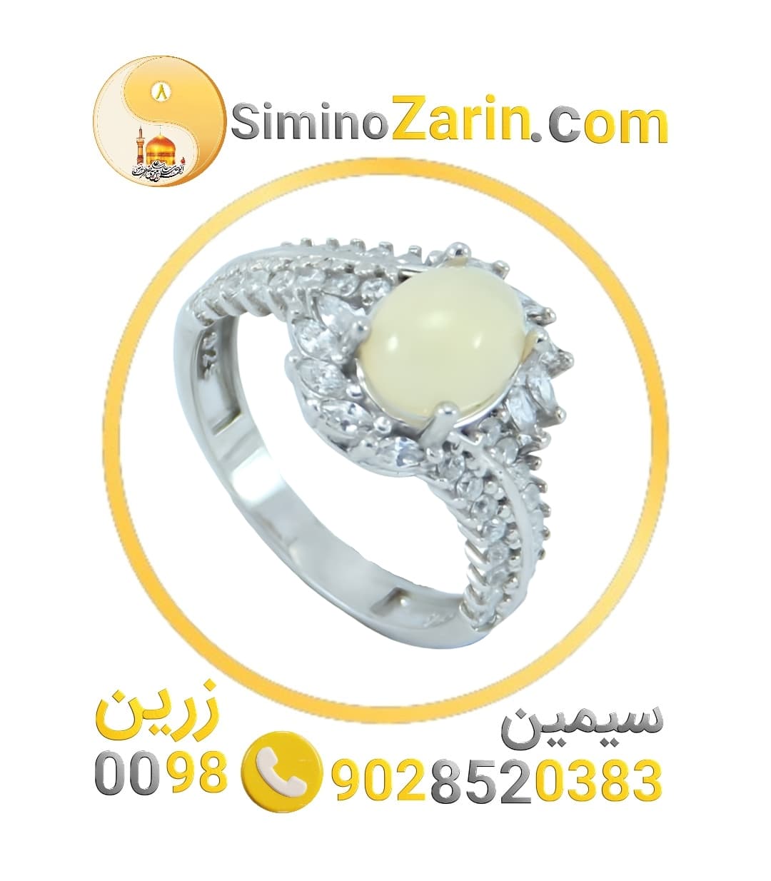 انگشتر زنانه اپال | 82415.4