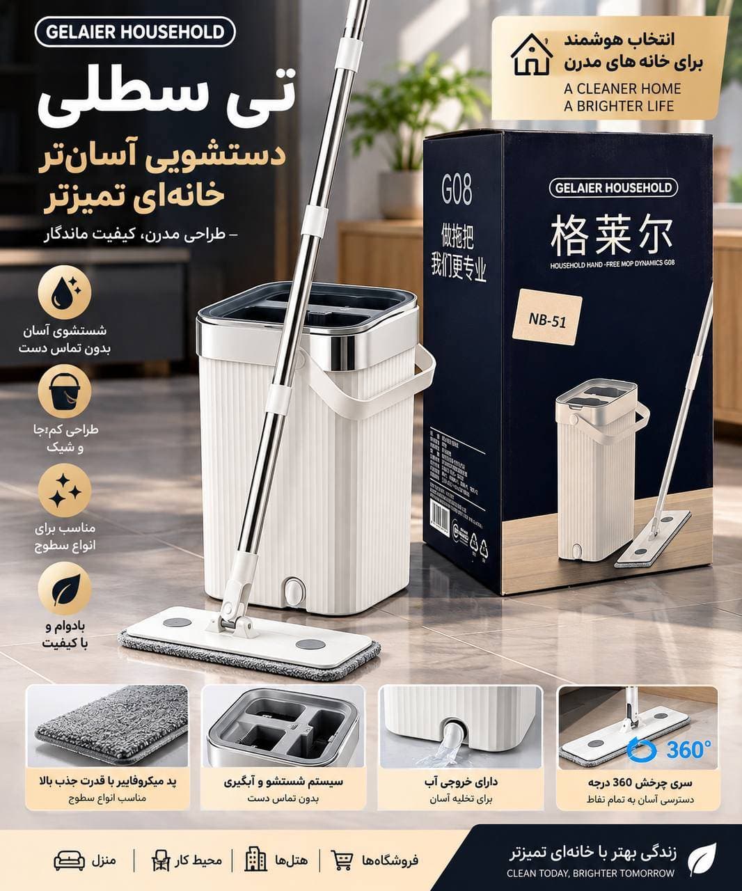 تی سطلی مدل اروپایی وارداتی