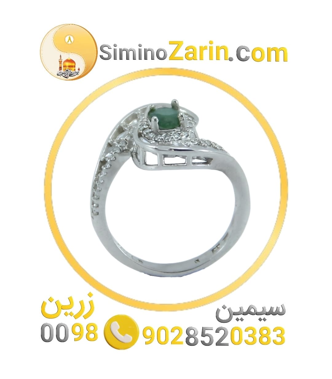 انگشتر زنانه نقره زمرد | 8248.3 — تصویر ۲