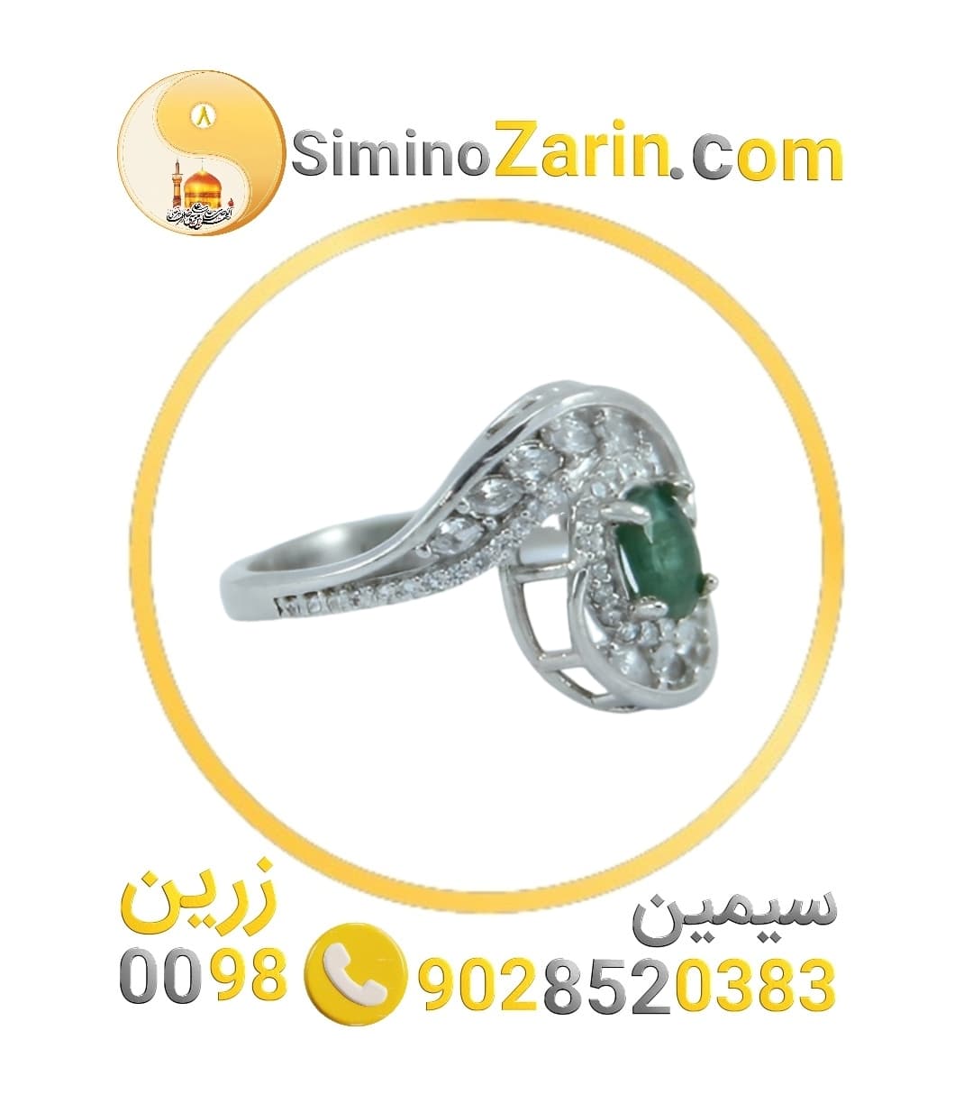 انگشتر زنانه نقره زمرد | 8248.3 — تصویر ۵
