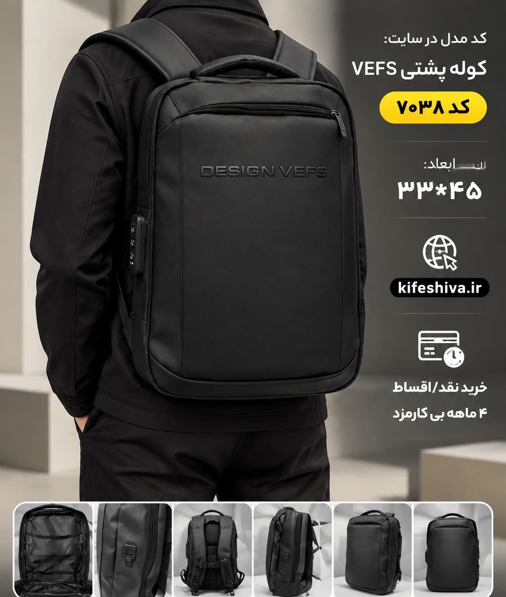 کوله پشتی برند وفس(vefs)کد 7038 — تصویر ۲