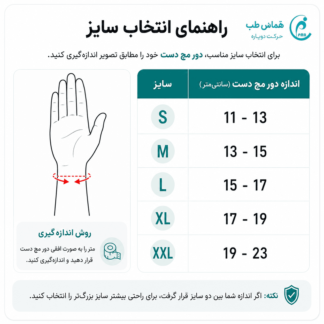 مچ بند طبی آتل دار/چپ هُماس طب(اوت لت) — تصویر ۳