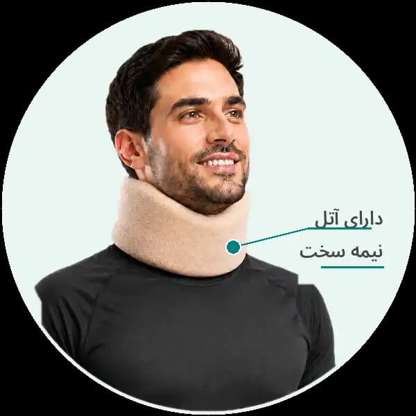 گردنبند طبی نیمه سخت هُماس طب