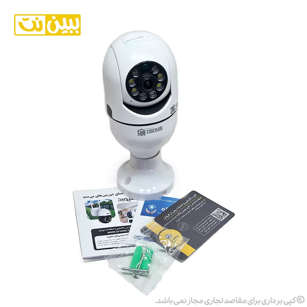 دوربین مداربسته بی سیم لامپی اسفیورد مدل Z338 — تصویر ۷