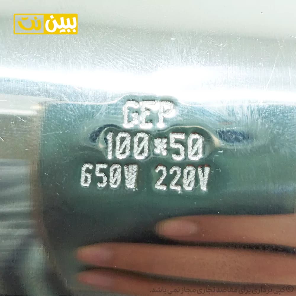 المنت سرنازلی (کمربندی) 650 وات 100mm*50mm — تصویر ۶