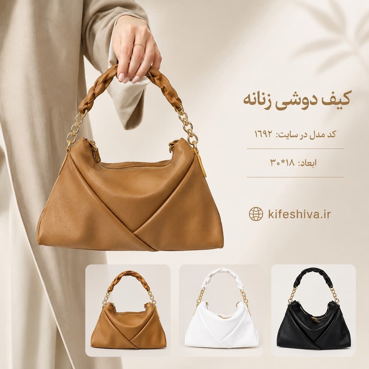 کیف دوشی و دستی کد 1692