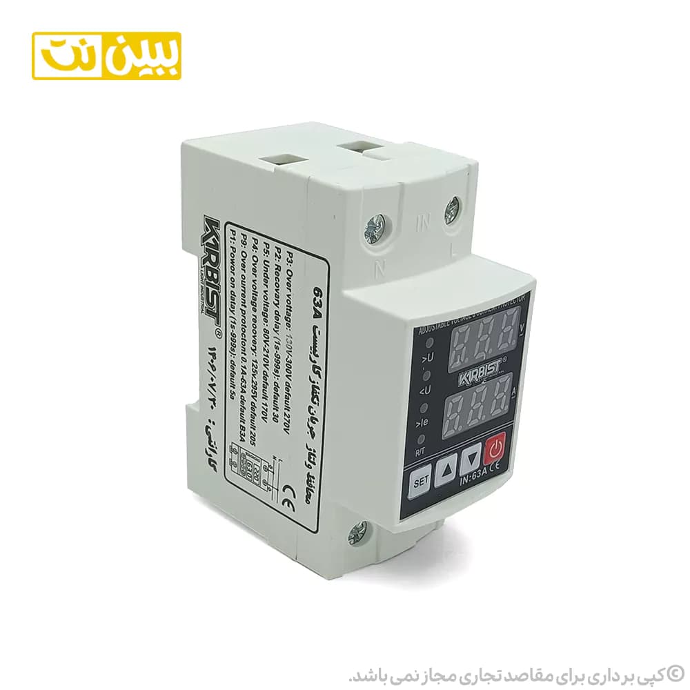 محافظ ولتاژ تکفاز 63 آمپر مدل کاربیست