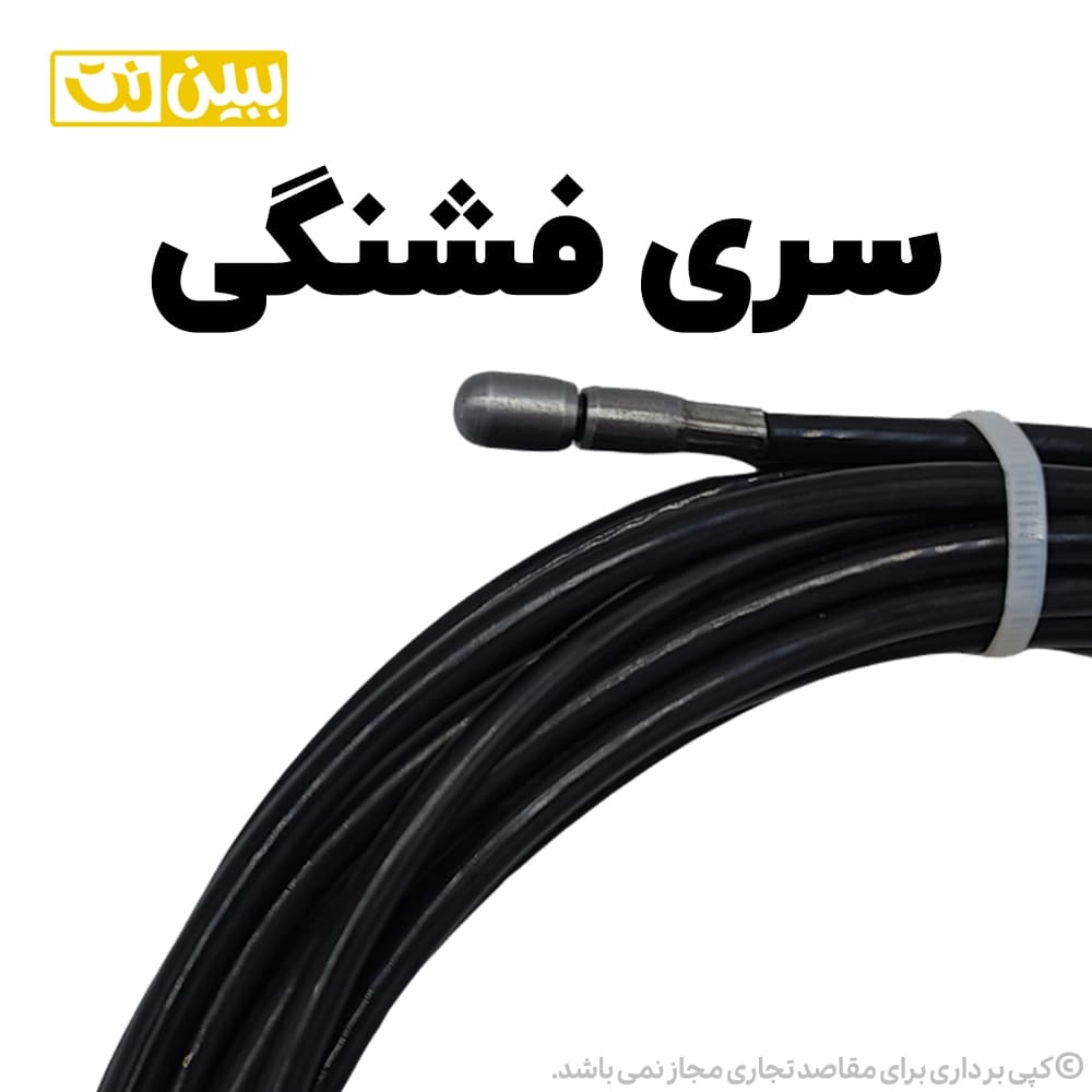 فنر سیم کشی سیم بکسلی 5 میل نفیس نور مدل BLACK — تصویر ۳