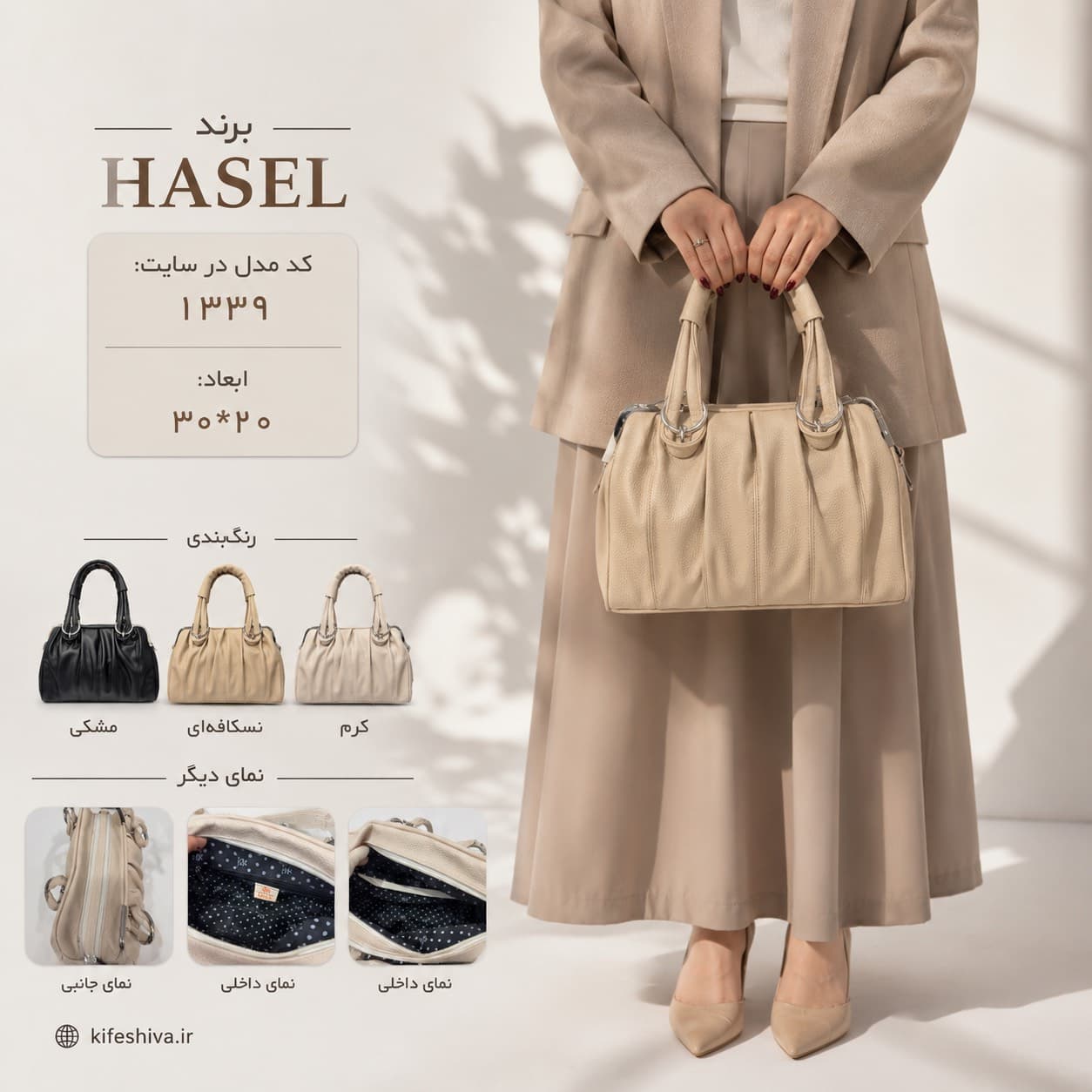 کیف دوشی و دستی برند حاصل کد 1339