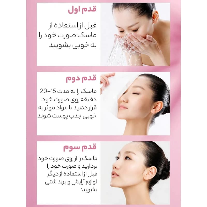 ماسک جوانساز صورت بیوآکوا مدل هلو — تصویر ۵
