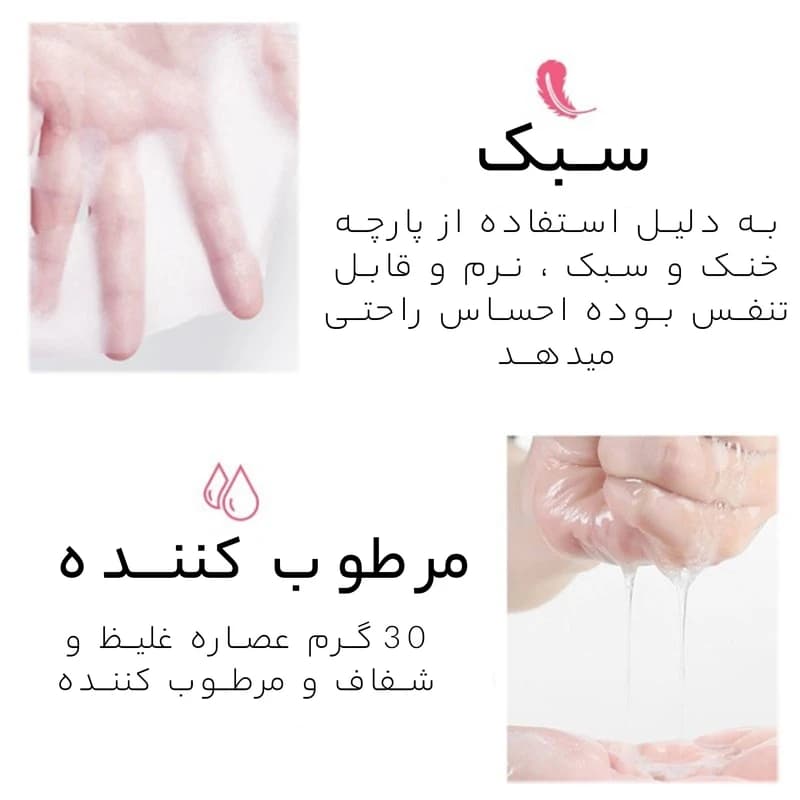 ماسک جوانساز صورت بیوآکوا مدل هلو — تصویر ۶