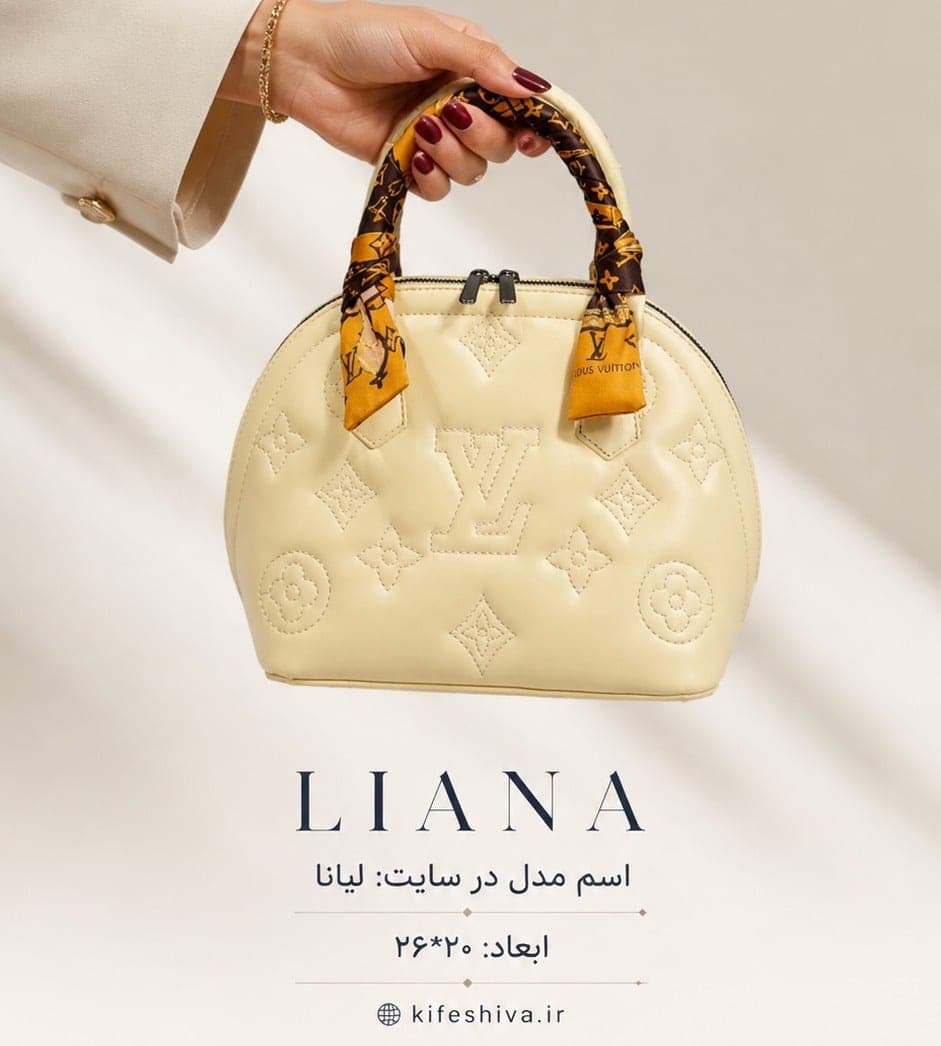 کیف دوشی و دستی مدل لیانا