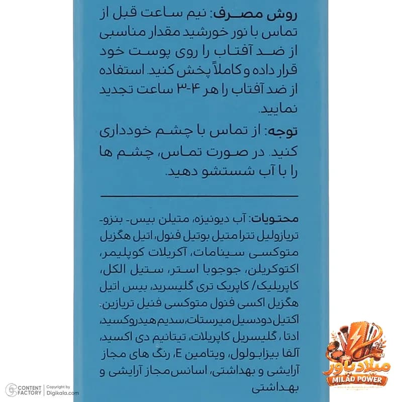 کرم ضدآفتاب نرمال سینره SPF60، حجم 50 میلی‌لیتر — تصویر ۷