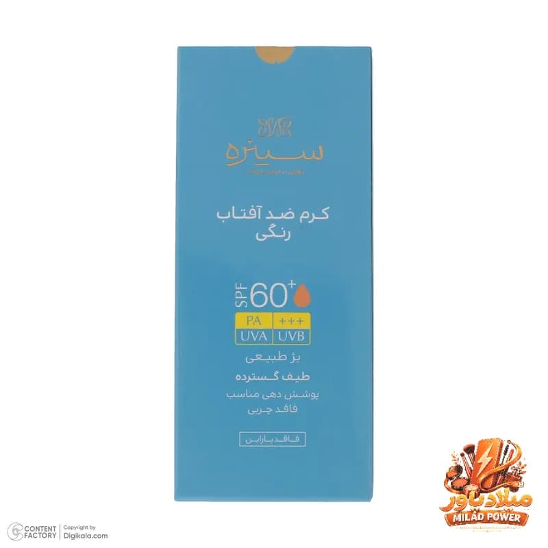 کرم ضدآفتاب نرمال سینره SPF60، حجم 50 میلی‌لیتر — تصویر ۸