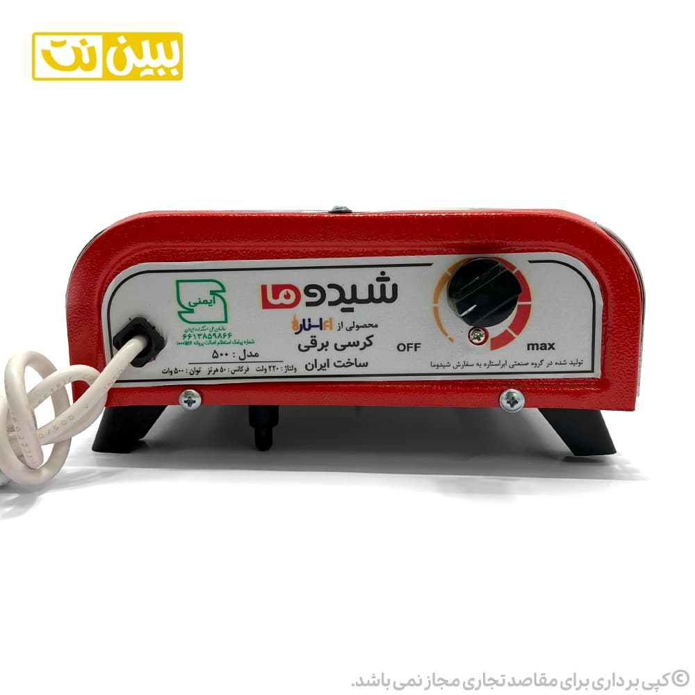 کرسی برقی شیدوما 500 وات — تصویر ۴