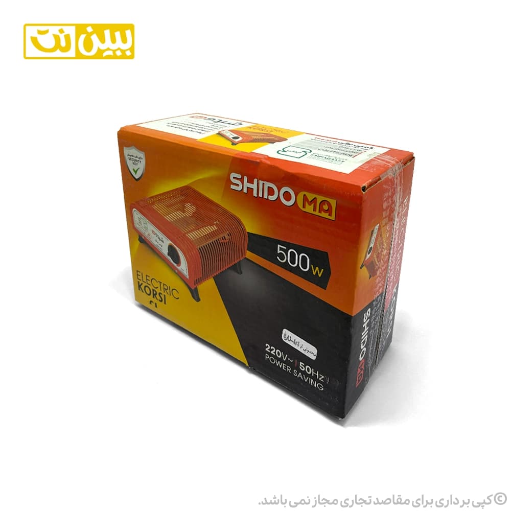 کرسی برقی شیدوما 500 وات — تصویر ۸
