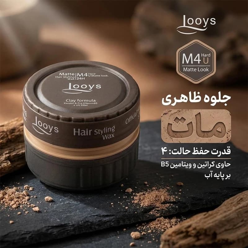 واکس مو لویز حالت دهنده قوی و مات مدل M4 — تصویر ۳