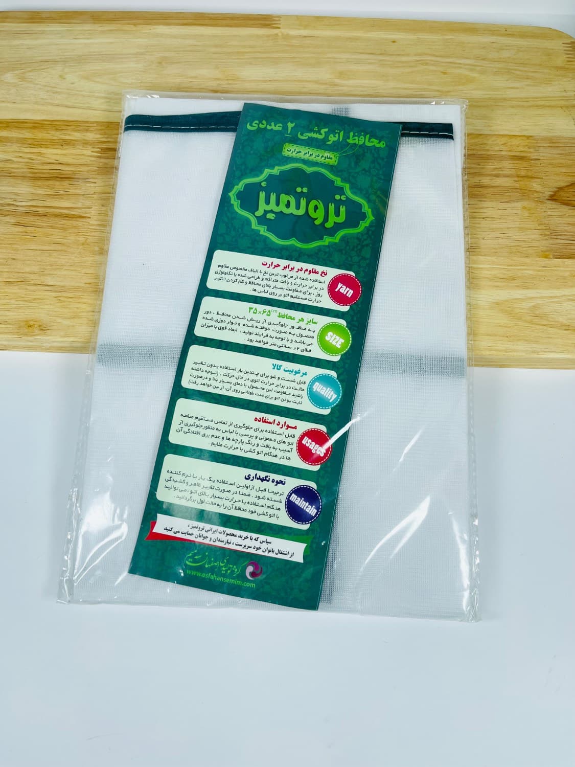 محافظ اتوکشی بسته 2 عددی