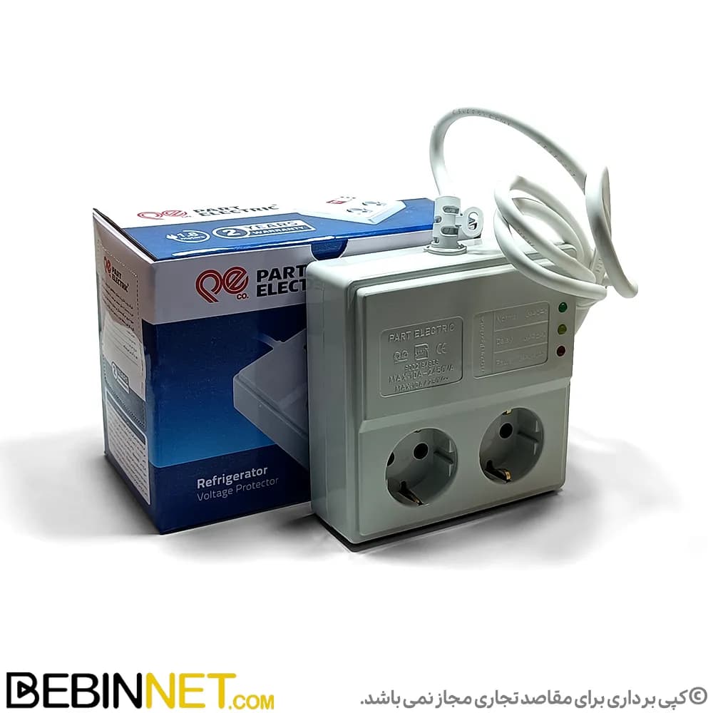محافظ برق 2 خانه یخچالی پارت الکتریک(1.8متری)