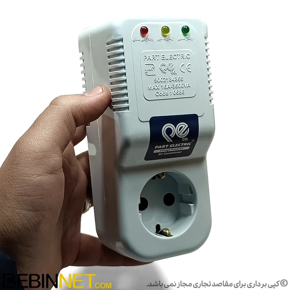 محافظ برق پارت الکتریک یخچال و کولر گازی 10 آمپر — تصویر ۷